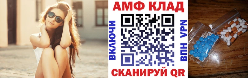 АМФ 97% Купить где Можга