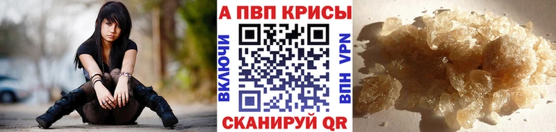 Alpha PVP СК КРИС  Купить закладки  Можга 