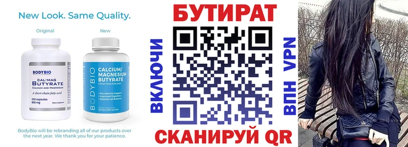 Купить где Можга БУТИРАТ бутандиол
