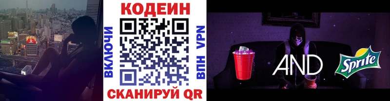 Купить закладки  Можга  Кодеин напиток Lean (лин) 